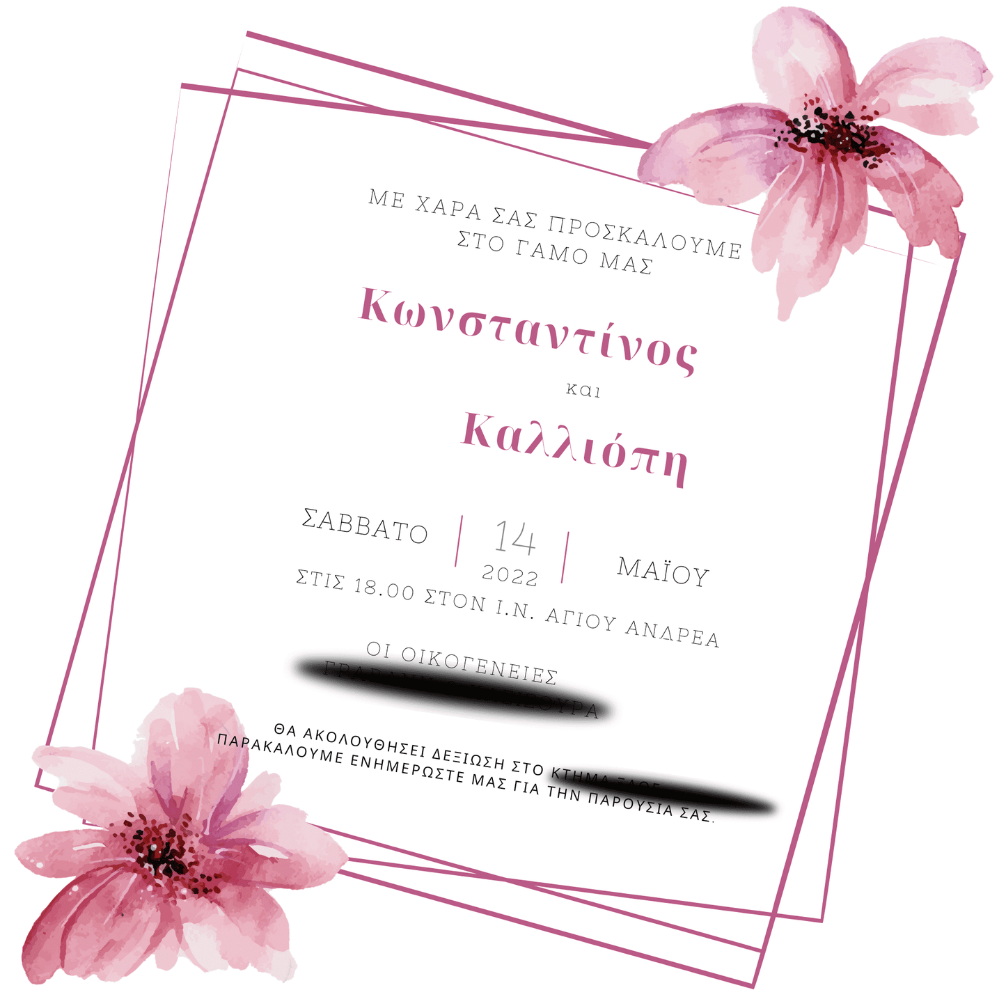 Προσκλητήριο γάμου απλό σε ροζ αποχρώσεις