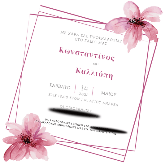 Προσκλητήριο γάμου απλό σε ροζ αποχρώσεις